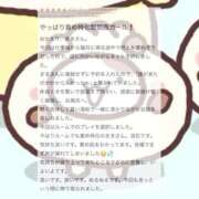 ヒメ日記 2025/11/22 15:07 投稿 きき 金瓶梅(きんぺいぱい)(雄琴)