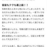 ヒメ日記 2025/10/03 16:27 投稿 ななせ ルーフ福井