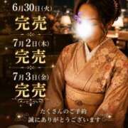 ヒメ日記 2026/06/30 17:12 投稿 よね 熟女の風俗最終章 仙台店
