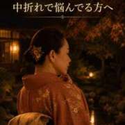 ヒメ日記 2026/09/01 20:45 投稿 よね 熟女の風俗最終章 仙台店