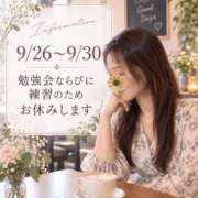 ヒメ日記 2026/09/12 13:47 投稿 よね 熟女の風俗最終章 仙台店