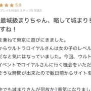 ヒメ日記 2026/01/27 01:28 投稿 城まり ウルトラロイヤル