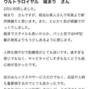 城まり 【お礼写メ日記】 ウルトラロイヤル