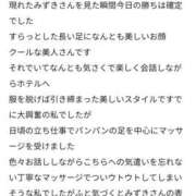ヒメ日記 2025/12/13 23:02 投稿 みずき 大阪回春性感エステティーク谷九店
