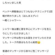 ヒメ日記 2025/12/23 16:52 投稿 みずき 大阪回春性感エステティーク谷九店