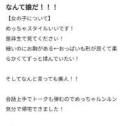 ヒメ日記 2026/01/12 19:02 投稿 みずき 大阪回春性感エステティーク谷九店