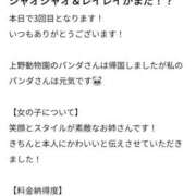 ヒメ日記 2026/02/01 16:22 投稿 みずき 大阪回春性感エステティーク谷九店