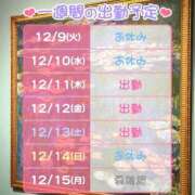 ヒメ日記 2025/12/09 06:43 投稿 しお 横浜ハッピーマットパラダイス