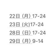 ヒメ日記 2025/12/20 03:13 投稿 しお 横浜ハッピーマットパラダイス