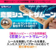 ヒメ日記 2025/12/23 13:33 投稿 しお 横浜ハッピーマットパラダイス