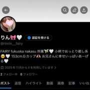 ヒメ日記 2025/11/30 16:46 投稿 りん FAIRY Fukuoka Nakasu