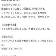 りん 口コミありがとう🎀 FAIRY Fukuoka Nakasu