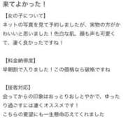 りん 口コミありがとう🎀 FAIRY Fukuoka Nakasu