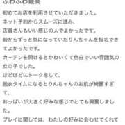 ヒメ日記 2026/01/03 23:20 投稿 りん FAIRY Fukuoka Nakasu