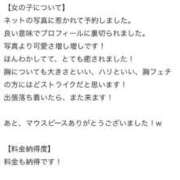 ヒメ日記 2026/01/03 23:32 投稿 りん FAIRY Fukuoka Nakasu