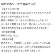 ヒメ日記 2026/01/17 17:55 投稿 りん FAIRY Fukuoka Nakasu