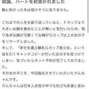 ヒメ日記 2026/01/23 11:58 投稿 りん FAIRY Fukuoka Nakasu