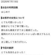 ヒメ日記 2026/07/19 19:23 投稿 りん FAIRY Fukuoka Nakasu