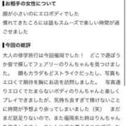 ヒメ日記 2026/07/19 19:48 投稿 りん FAIRY Fukuoka Nakasu