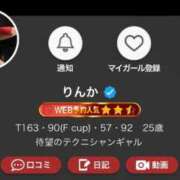 りんか ㊗️WEB予約人気🌟2.5👏🏻 淫乱痴女エステ　上野店