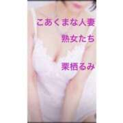 ヒメ日記 2025/10/08 22:59 投稿 栗栖るみ こあくまな熟女たち 倉敷店(KOAKUMAグループ)