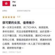 ヒメ日記 2025/11/13 20:35 投稿 いちか ぐっすり山田　福岡店