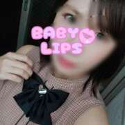 ヒメ日記 2025/11/07 21:12 投稿 りこ BABY LIPS