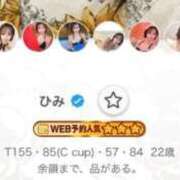 ひみ なんと！！ 帯広アニバーサリー