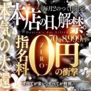 初姫～うぶき～ 本日2の付く日‼️ ドMな奥様 大阪本店