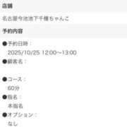 ヒメ日記 2025/10/25 11:37 投稿 ゆあ 名古屋ちゃんこ