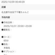 ヒメ日記 2025/11/01 21:19 投稿 ゆあ 名古屋ちゃんこ