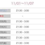 ヒメ日記 2025/11/02 00:47 投稿 ゆあ 名古屋ちゃんこ