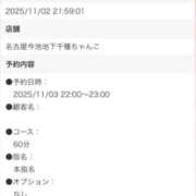 ヒメ日記 2025/11/03 21:47 投稿 ゆあ 名古屋ちゃんこ