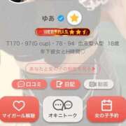 ヒメ日記 2025/11/12 19:03 投稿 ゆあ 名古屋ちゃんこ