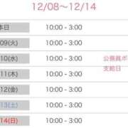 ヒメ日記 2025/12/08 06:58 投稿 ゆあ 名古屋ちゃんこ