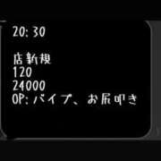 ヒメ日記 2025/12/08 19:23 投稿 ゆあ 名古屋ちゃんこ