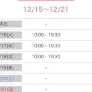 ヒメ日記 2025/12/15 09:58 投稿 ゆあ 名古屋ちゃんこ