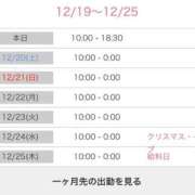 ヒメ日記 2025/12/19 09:48 投稿 ゆあ 名古屋ちゃんこ
