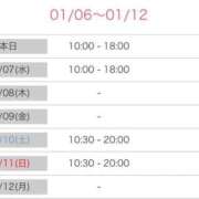ヒメ日記 2026/01/06 21:08 投稿 ゆあ 名古屋ちゃんこ