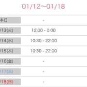 ヒメ日記 2026/01/12 19:08 投稿 ゆあ 名古屋ちゃんこ