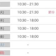 ヒメ日記 2026/02/02 10:23 投稿 ゆあ 名古屋ちゃんこ