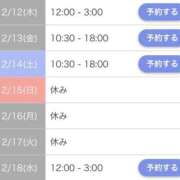 ヒメ日記 2026/02/12 14:48 投稿 ゆあ 名古屋ちゃんこ