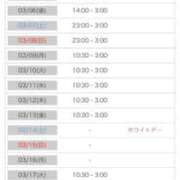 ヒメ日記 2026/03/05 13:48 投稿 ゆあ 名古屋ちゃんこ