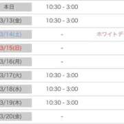 ヒメ日記 2026/03/12 10:10 投稿 ゆあ 名古屋ちゃんこ