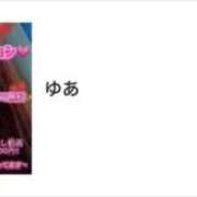 ヒメ日記 2026/03/14 16:50 投稿 ゆあ 名古屋ちゃんこ