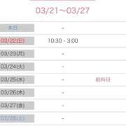 ヒメ日記 2026/03/21 11:14 投稿 ゆあ 名古屋ちゃんこ