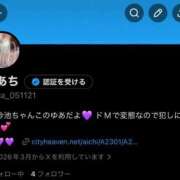 ヒメ日記 2026/03/23 10:48 投稿 ゆあ 名古屋ちゃんこ