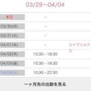 ヒメ日記 2026/03/29 12:28 投稿 ゆあ 名古屋ちゃんこ