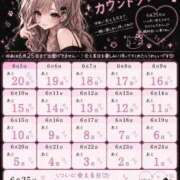 ヒメ日記 2026/06/05 08:48 投稿 ゆあ 名古屋ちゃんこ