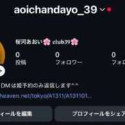 ヒメ日記 2026/01/19 23:42 投稿 ★桜河あおい★ CLUB39（クラブサンキュー）